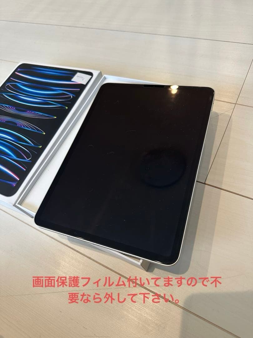11インチiPad pro（第4世代）Wi-Fi 128GB