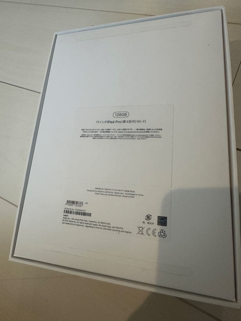 11インチiPad pro（第4世代）Wi-Fi 128GB