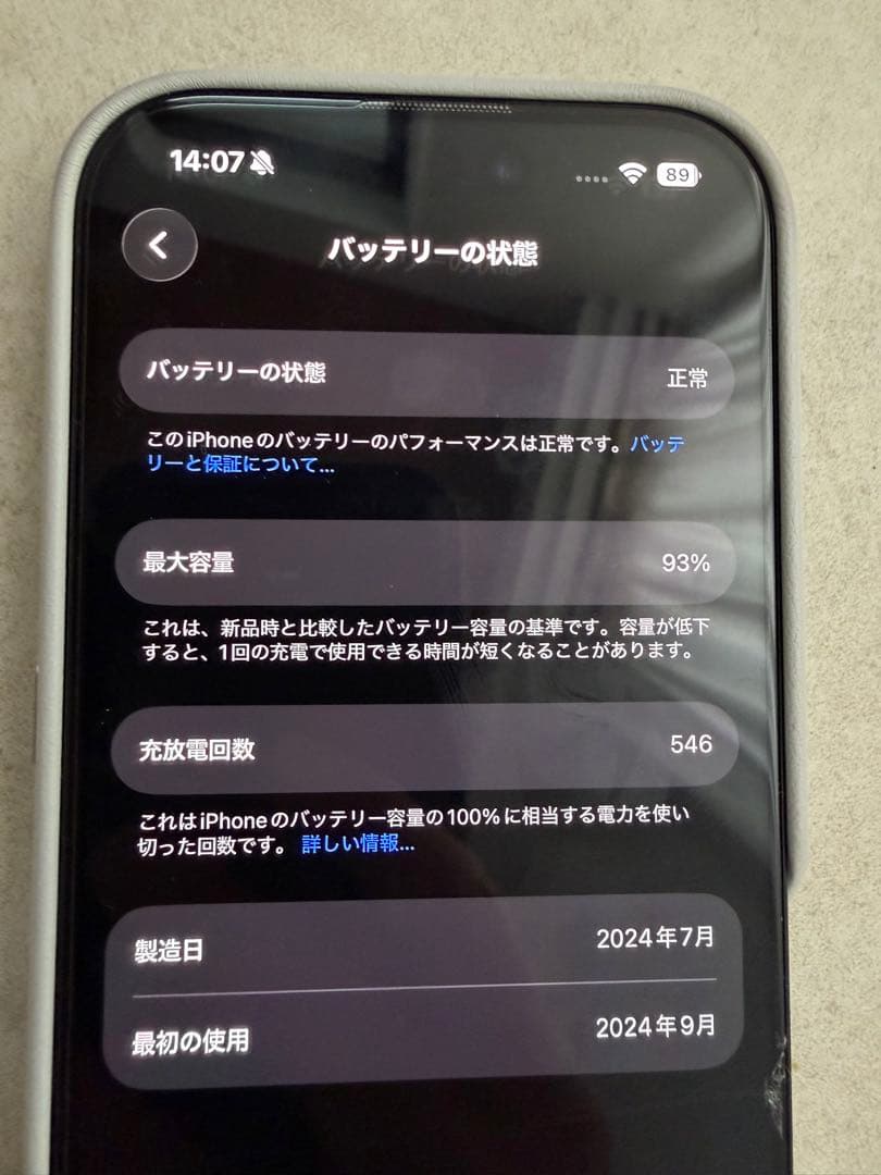 美品 iPhone 16 Pro 256GB ブラックチタニウム