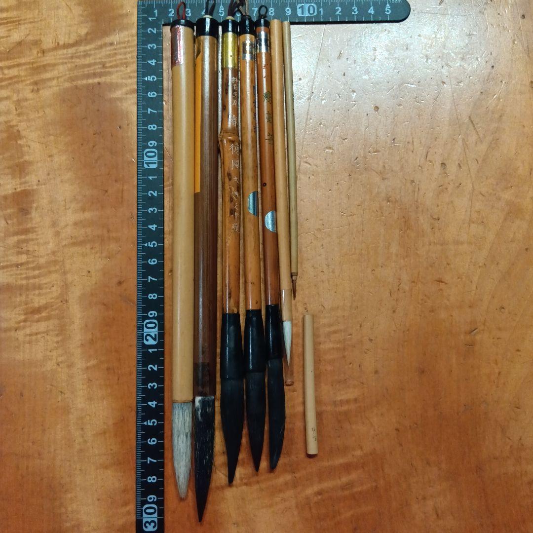 筆12　7本　書道具（硯　すずり　墨　書家）