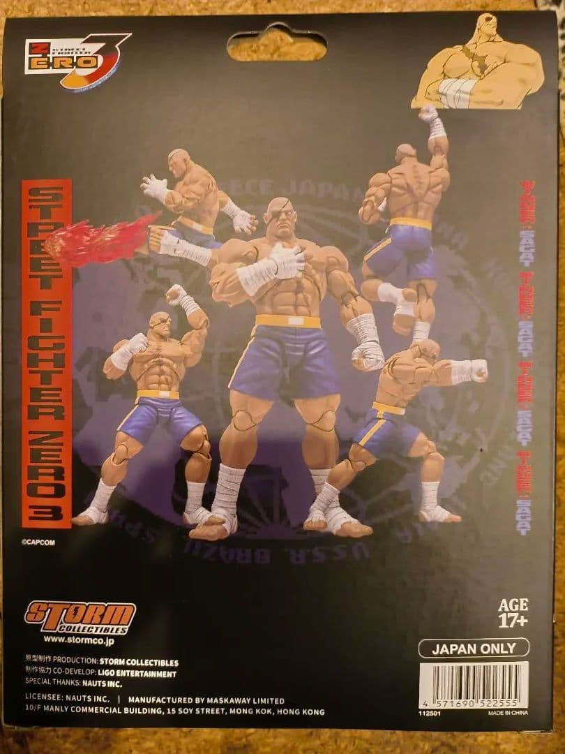 ストリートファイターZERO3 サガット1/12スケールフィギュア