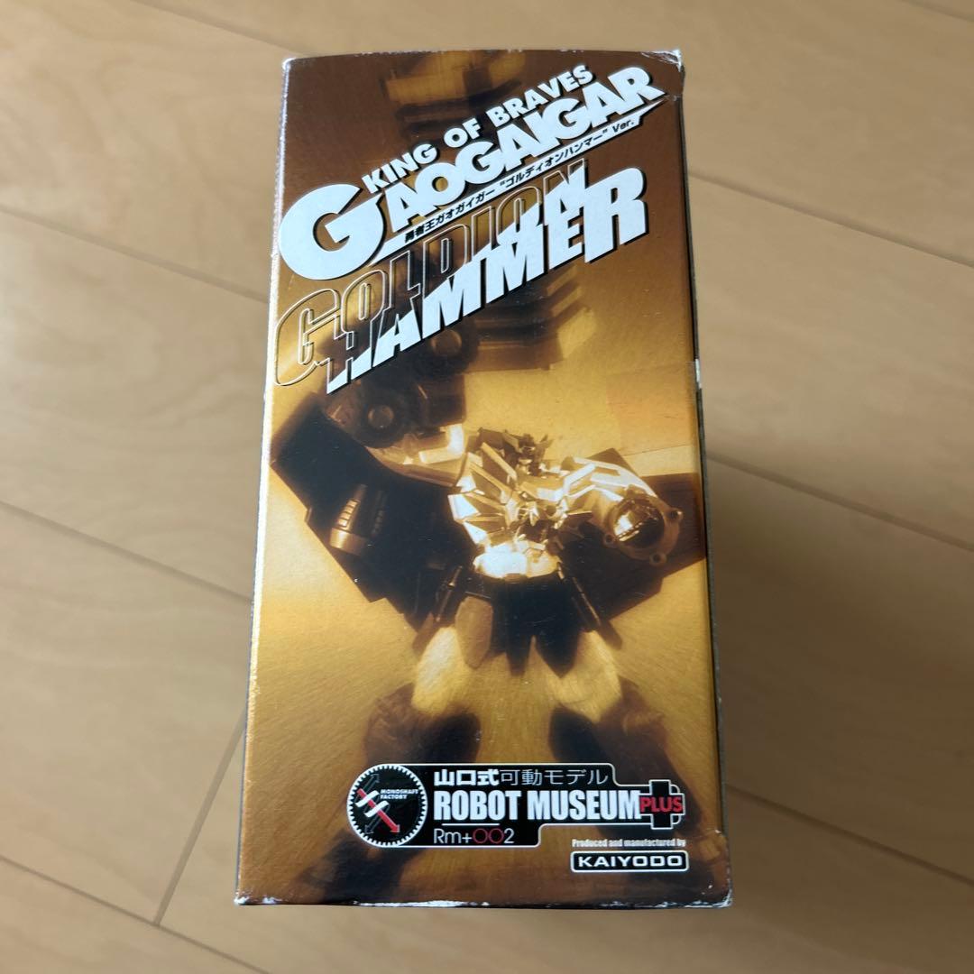 【即購入ok!!】勇者王ガオガイガー ゴルディオンハンマー 山口式可動モデル