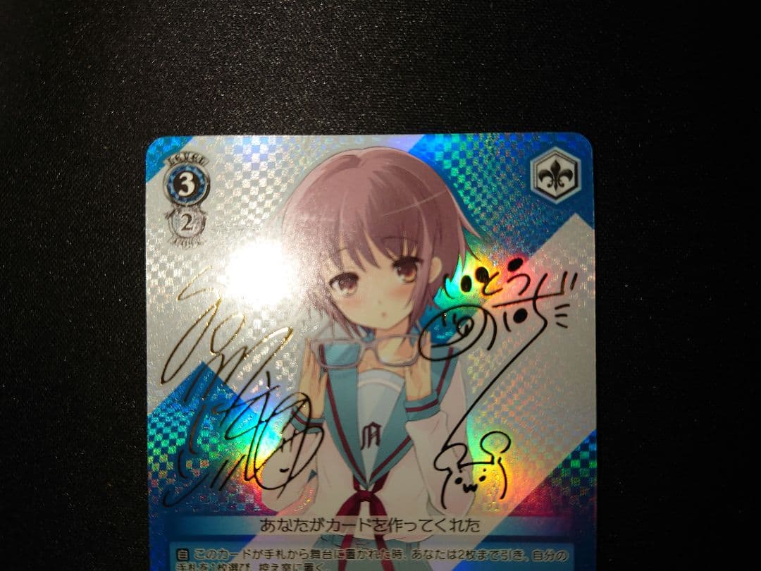 ヴァイスシュヴァルツ　出会いの記憶 長門　SBR　サイン　新裁断