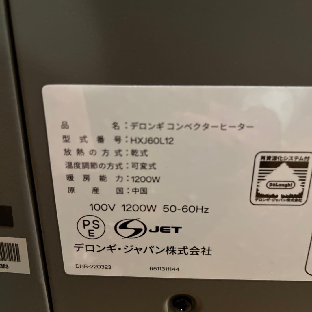 デロンギ コンパクトヒーター HXJ60L12 1200W