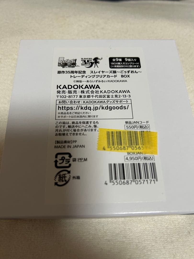 スレイヤーズ展 クリアカード