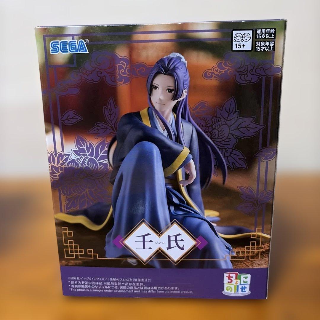 薬屋のひとりごと　壬氏 ・猫猫　フィギュア 3体セット