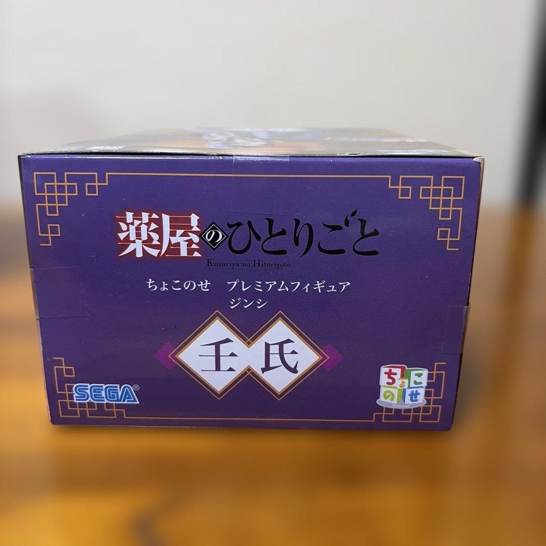 薬屋のひとりごと　壬氏 ・猫猫　フィギュア 3体セット