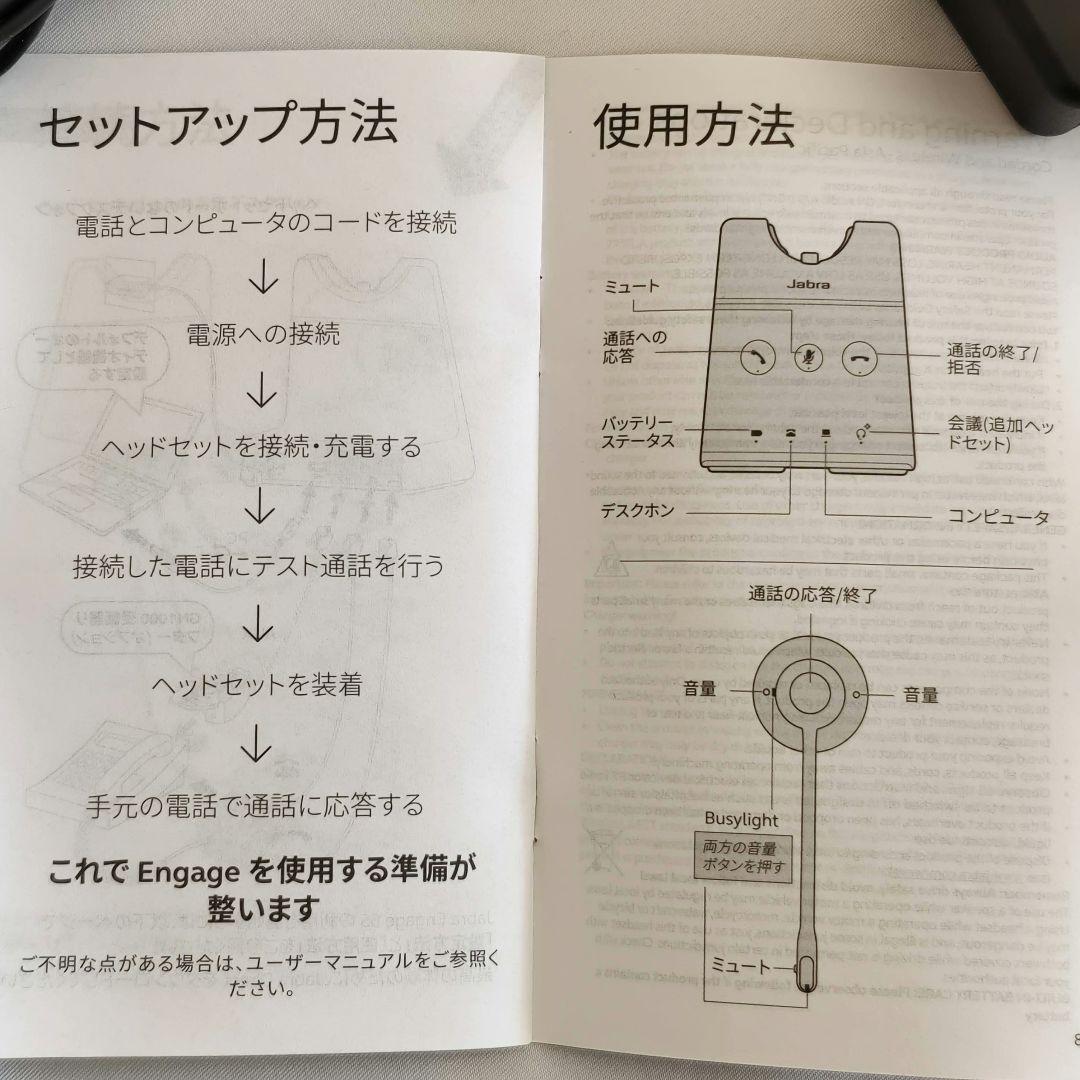 【付属品揃】Jabra Engage 65 Monoヘッドセットスタンド付③