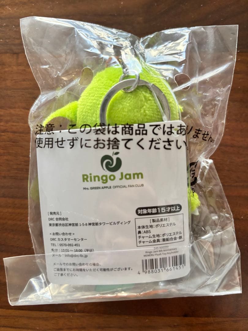 【新品、未開封】Mrs. GREEN APPLE ミセス　メメル　ぬいぐるみ