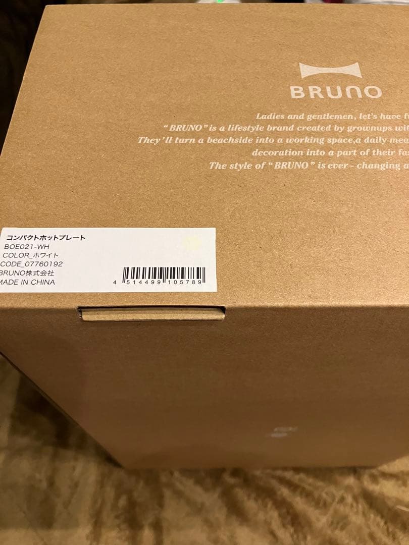 新品　BRUNO コンパクトホットプレート