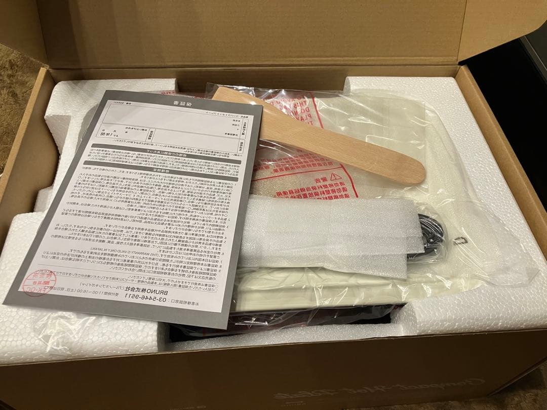 新品　BRUNO コンパクトホットプレート