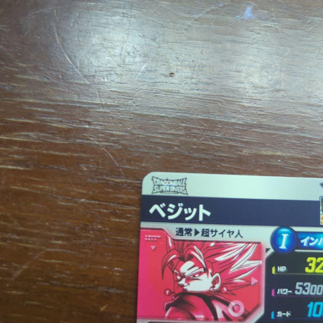 ドラゴンボールスーパーダイバーズ　SDV7-019　ベジット　パラレル　プレイ用