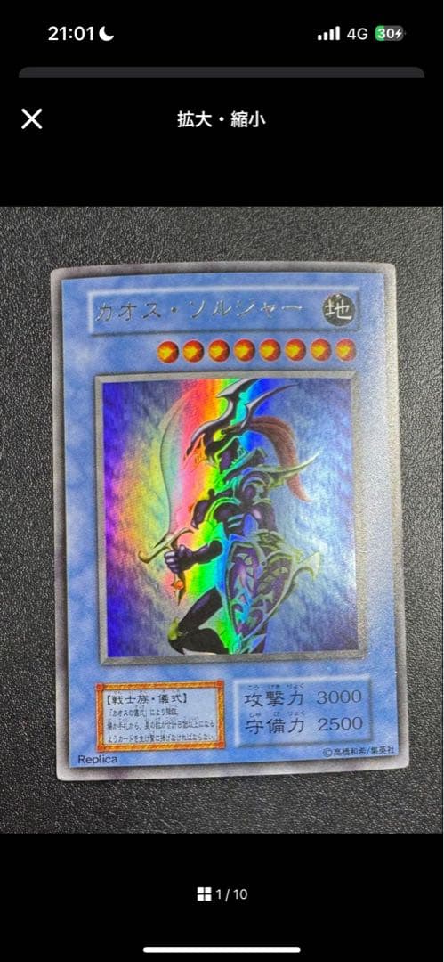 レッドアイズブラックドラゴン/カオスソルジャー/ハーピィズペットドラゴン/初期