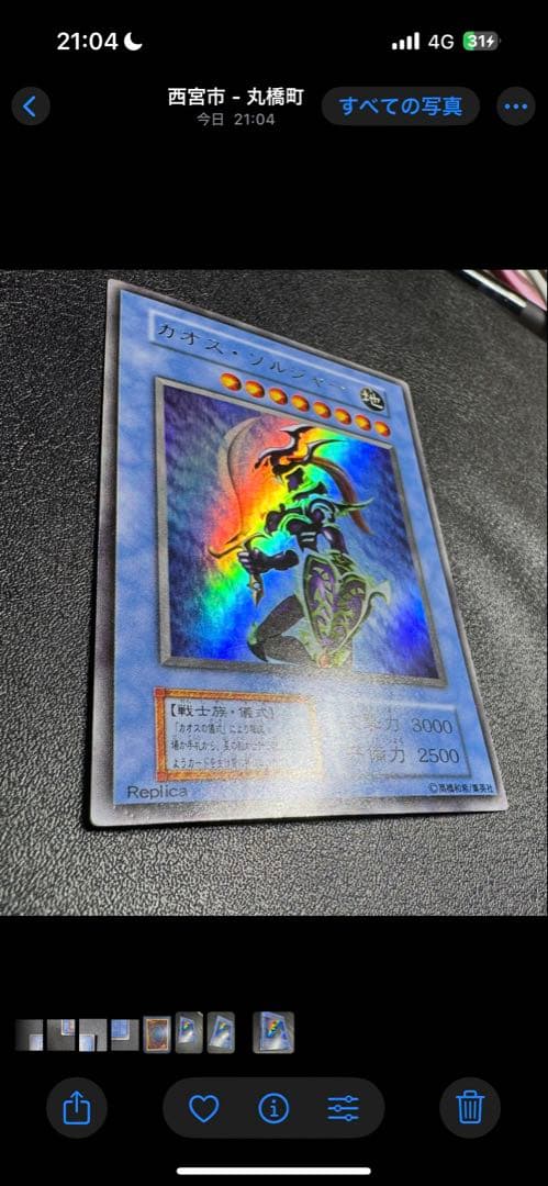 レッドアイズブラックドラゴン/カオスソルジャー/ハーピィズペットドラゴン/初期