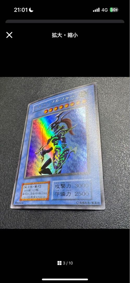 レッドアイズブラックドラゴン/カオスソルジャー/ハーピィズペットドラゴン/初期