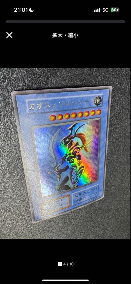 レッドアイズブラックドラゴン/カオスソルジャー/ハーピィズペットドラゴン/初期