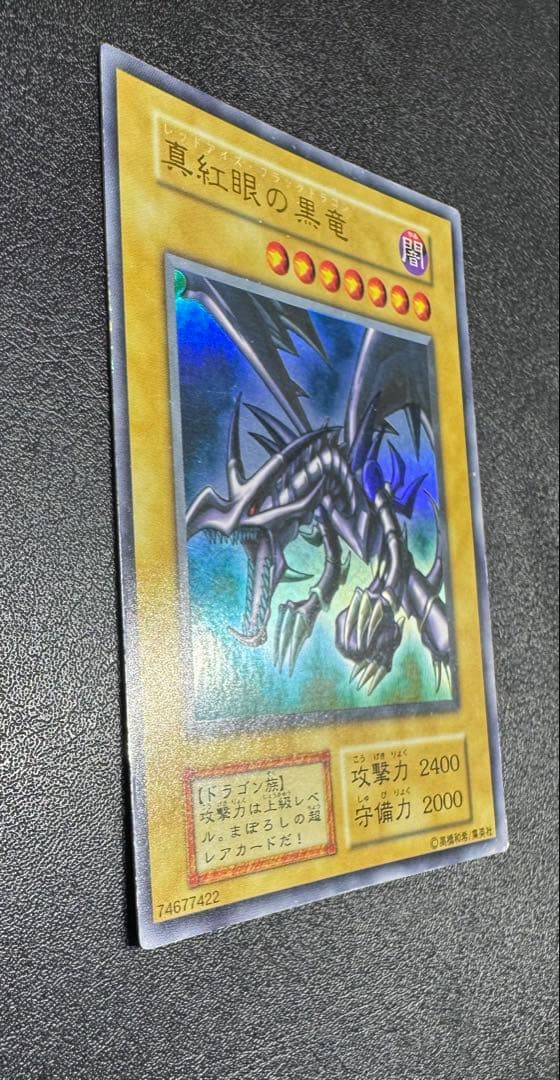 レッドアイズブラックドラゴン/カオスソルジャー/ハーピィズペットドラゴン/初期