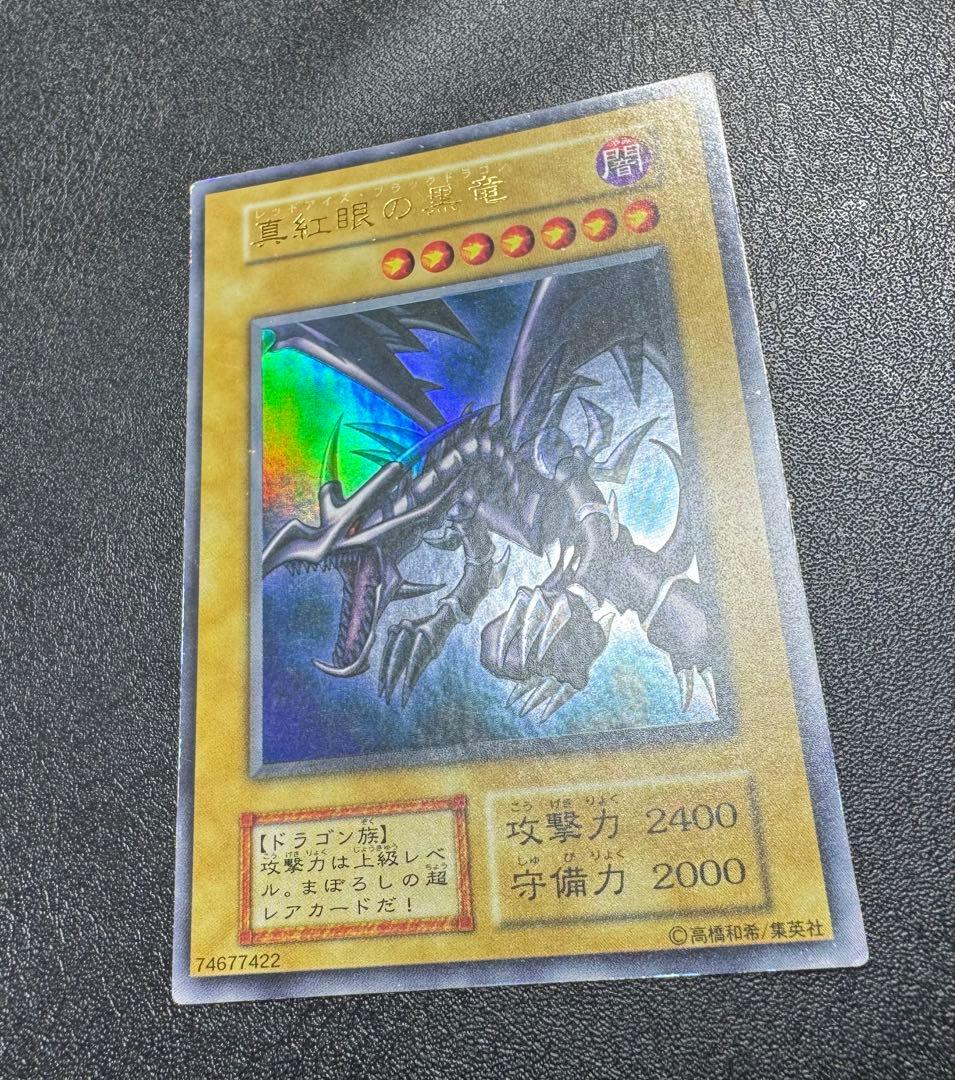 レッドアイズブラックドラゴン/カオスソルジャー/ハーピィズペットドラゴン/初期