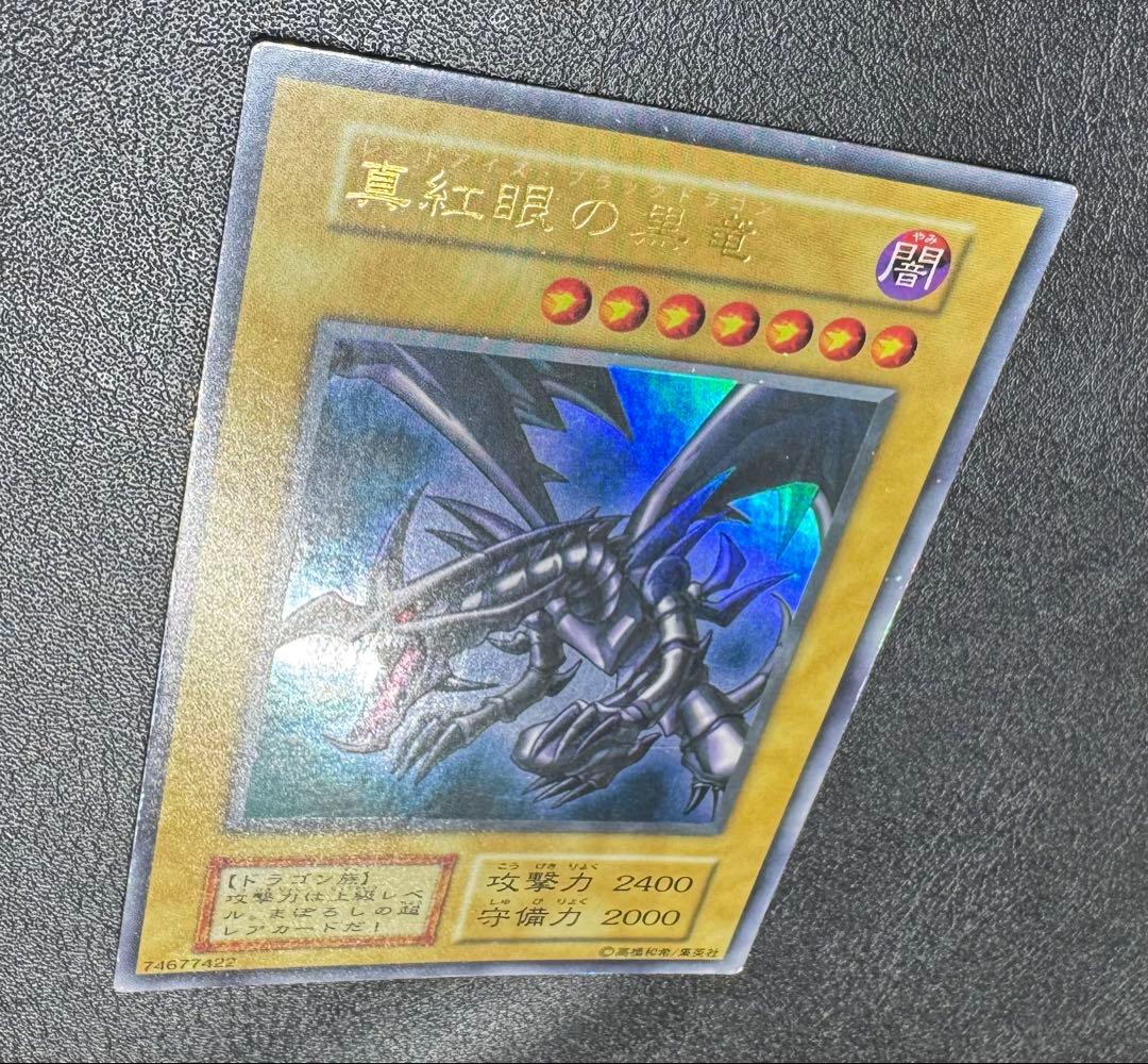 レッドアイズブラックドラゴン/カオスソルジャー/ハーピィズペットドラゴン/初期