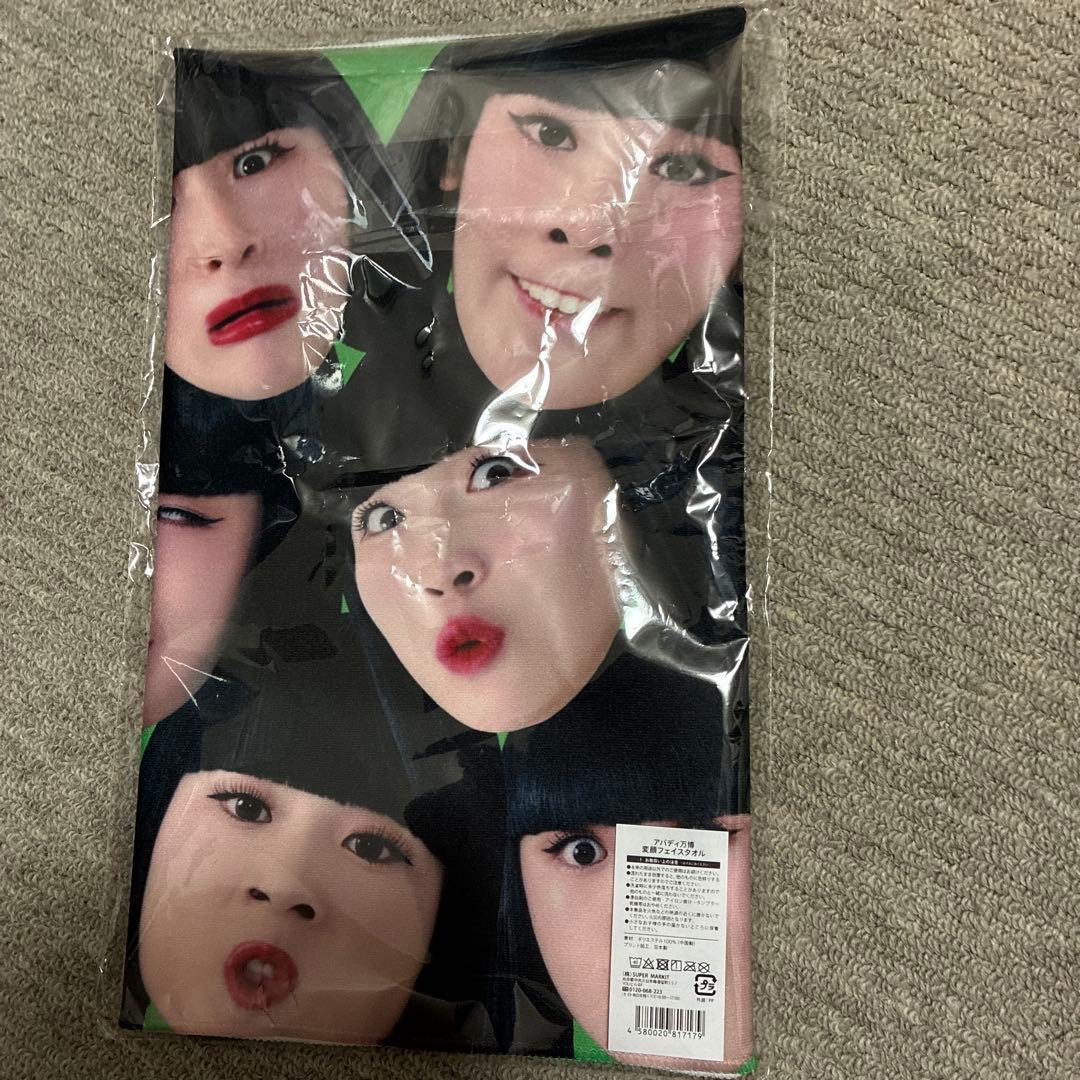 アバンギャルディ　アバディ万博タオル&uiサイン