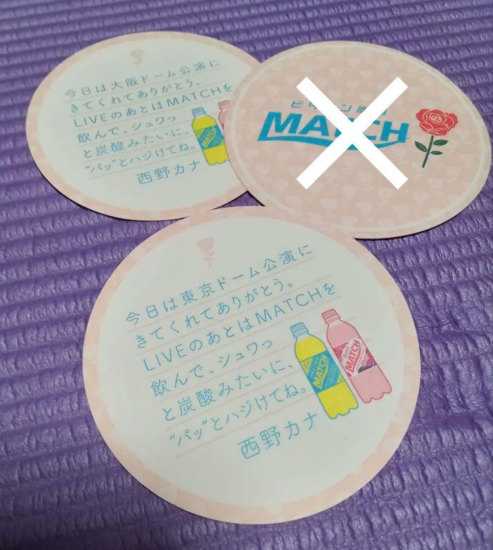 西野カナ コースターまとめ売り