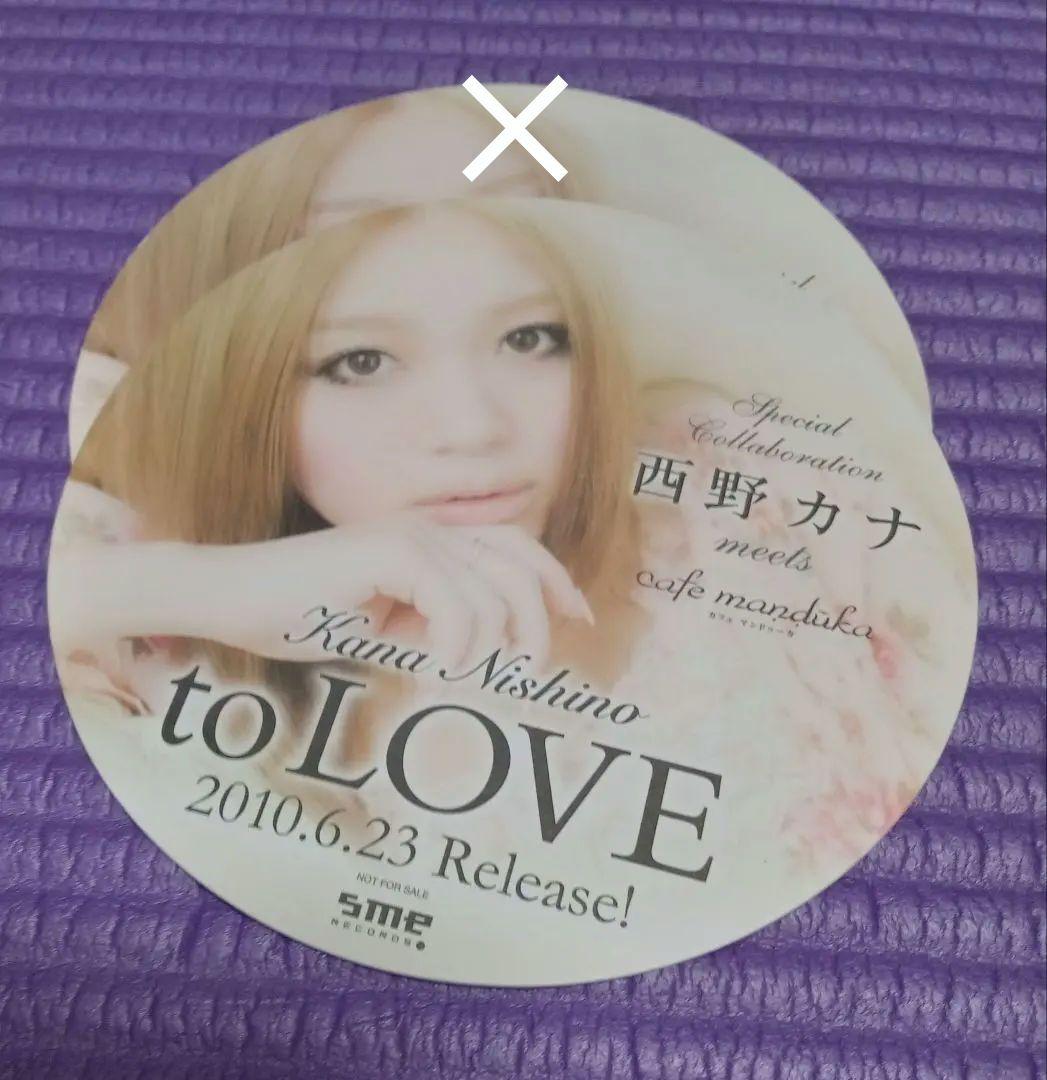 西野カナ コースターまとめ売り