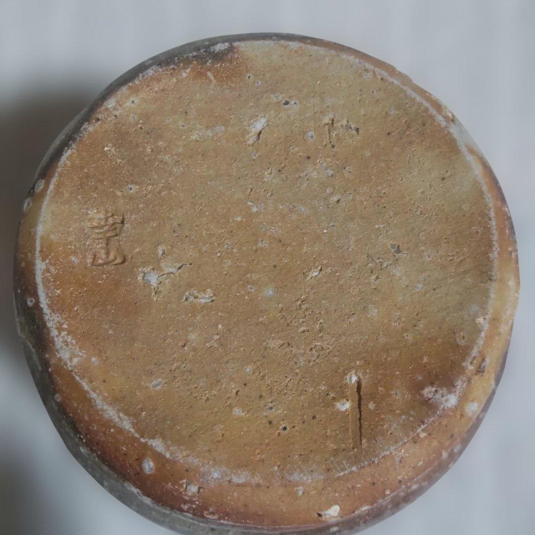 未使用保管品 信楽焼 山本幸山　 極上作品　共箱付き　花瓶　花器