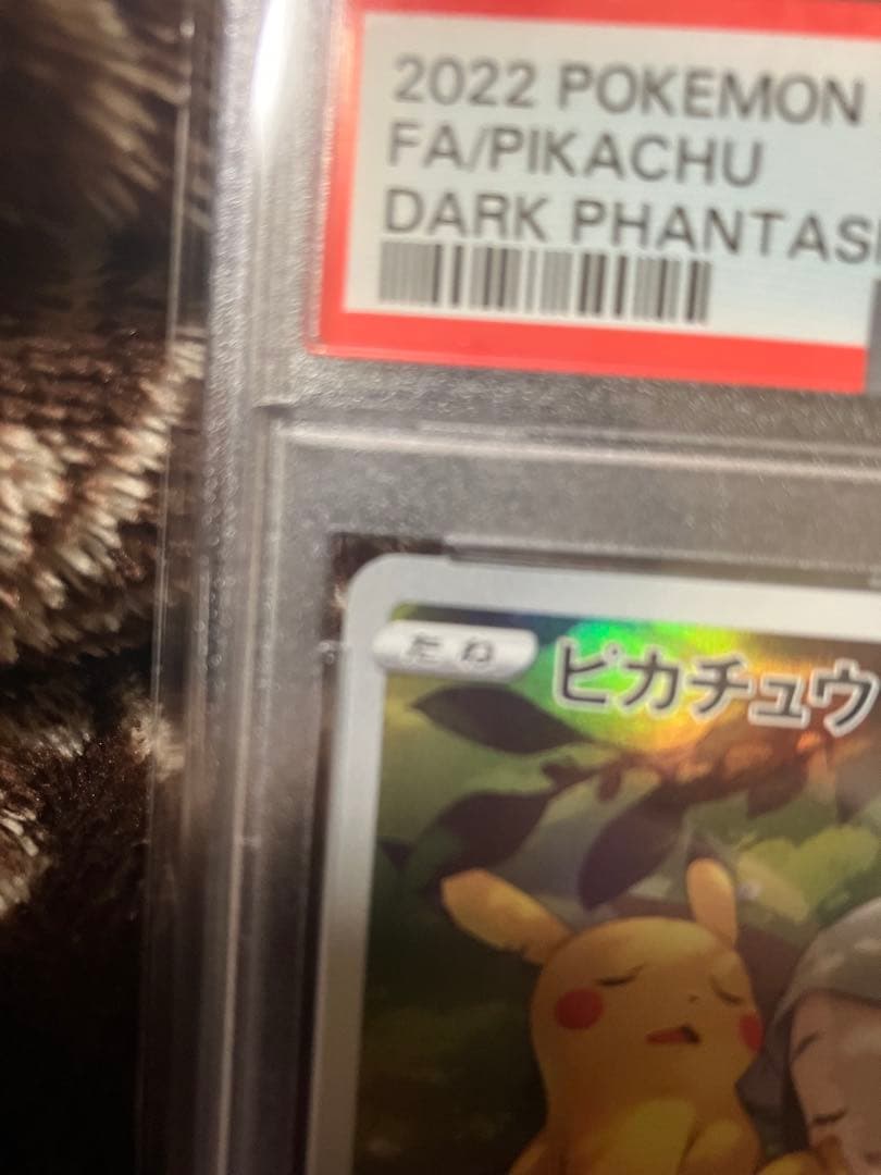 ピカチュウ CHR psa10 ダークファンタズマ