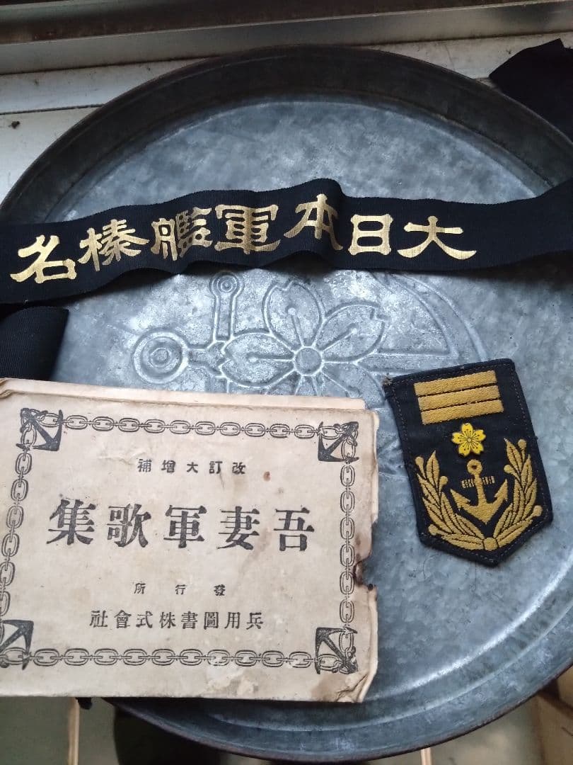 当時物　アンティーク 丸型箱と海軍帽子 セット