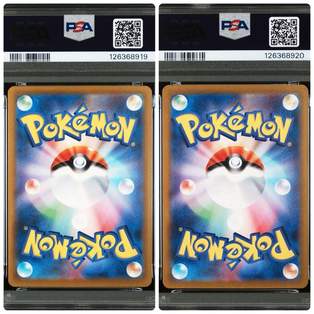 【 PSA10 連番】ミライドン　コライドン　ex sar