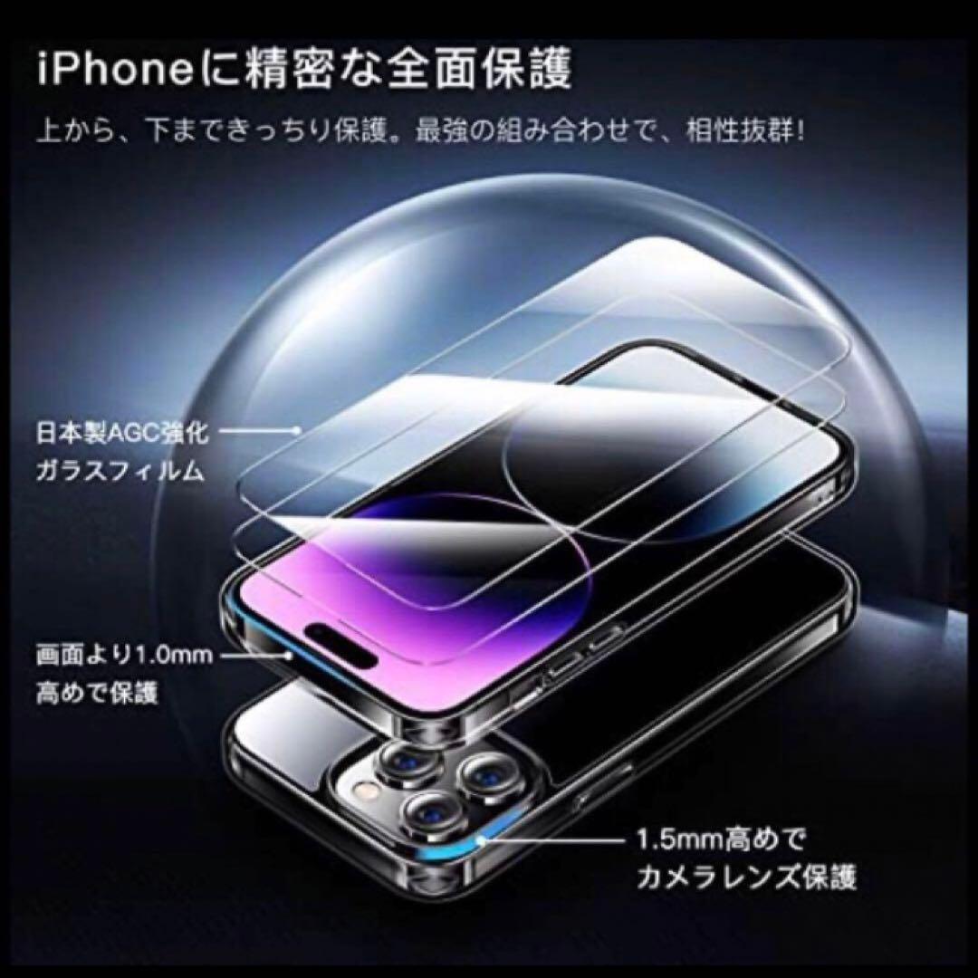 iPhone 14 pro max 用 フィルム付きケース 全面保護セット