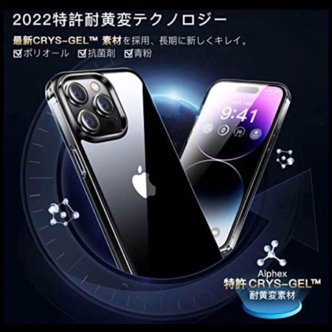 iPhone 14 pro max 用 フィルム付きケース 全面保護セット