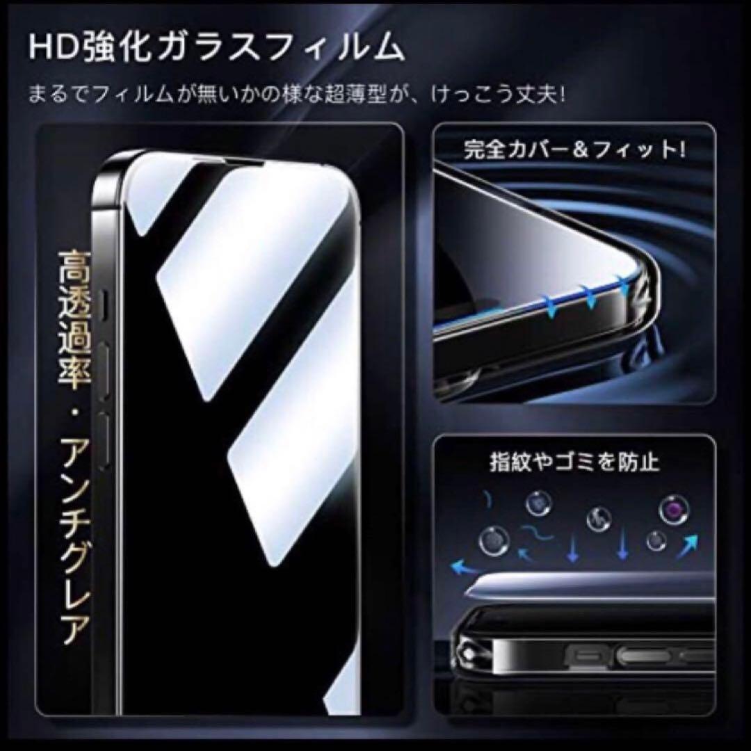 iPhone 14 pro max 用 フィルム付きケース 全面保護セット