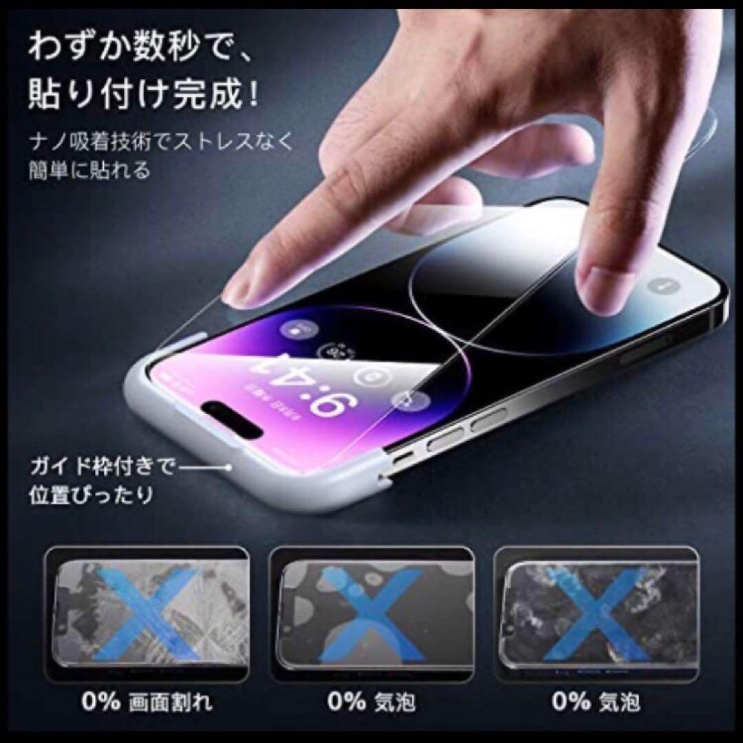 iPhone 14 pro max 用 フィルム付きケース 全面保護セット