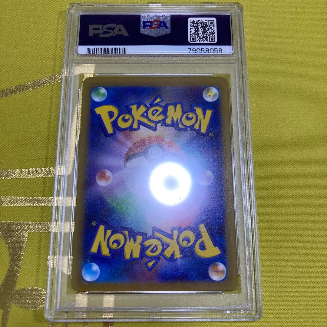 PSA10 スカタンク V SA