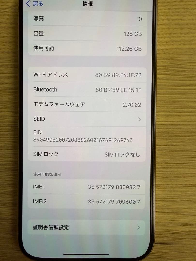 【美品】iPhone15 Pro 128GB Apple購入