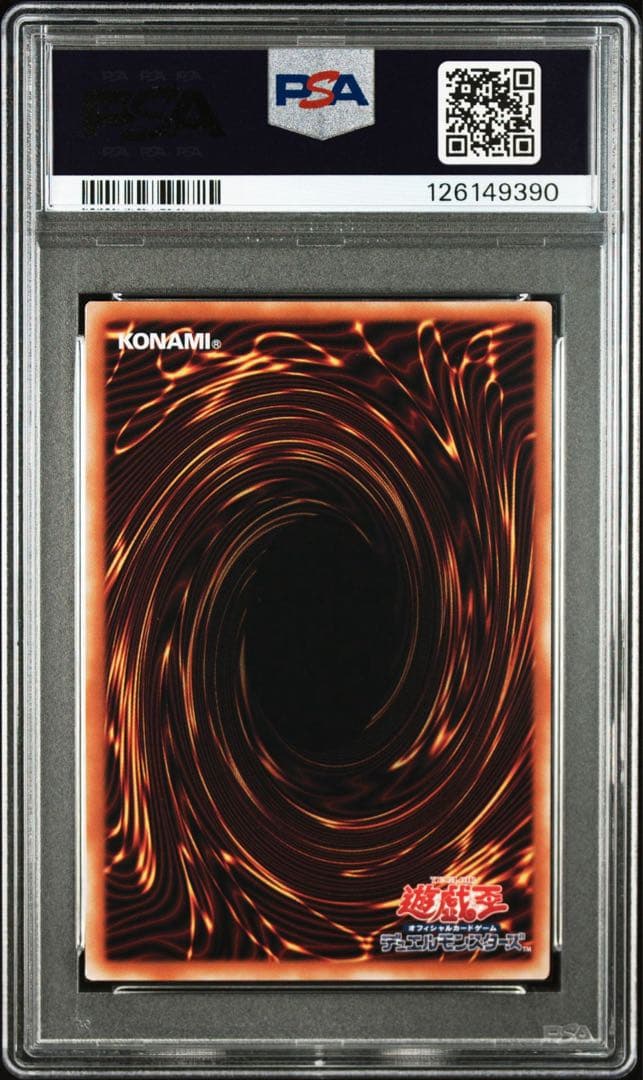 【PSA10】心宿りし青眼竜　25th クオシク