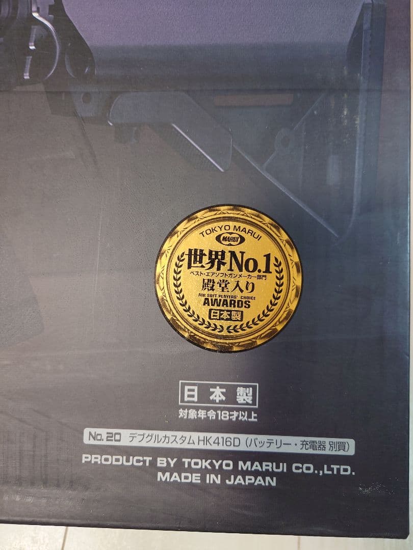 東京マルイ　HK416D DEVGRUカスタム