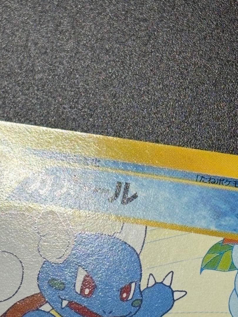 カメール 012/T eカード トレーナーズ 2002 Wartortle151