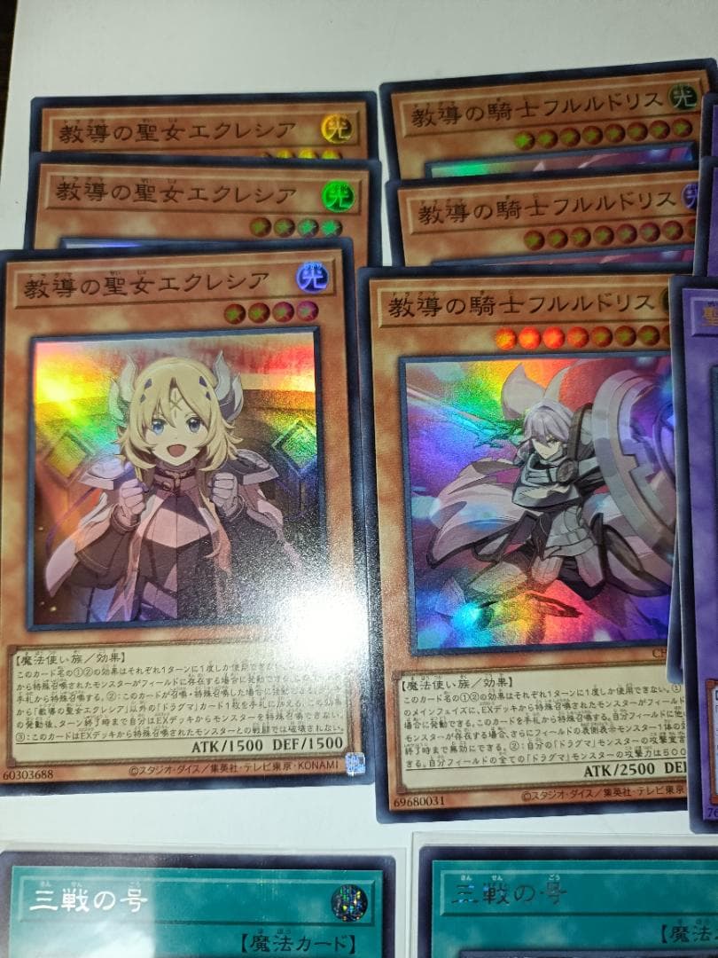 【烙印】 シークレット 絵違い 7枚 +18枚 融合系 【引退品】