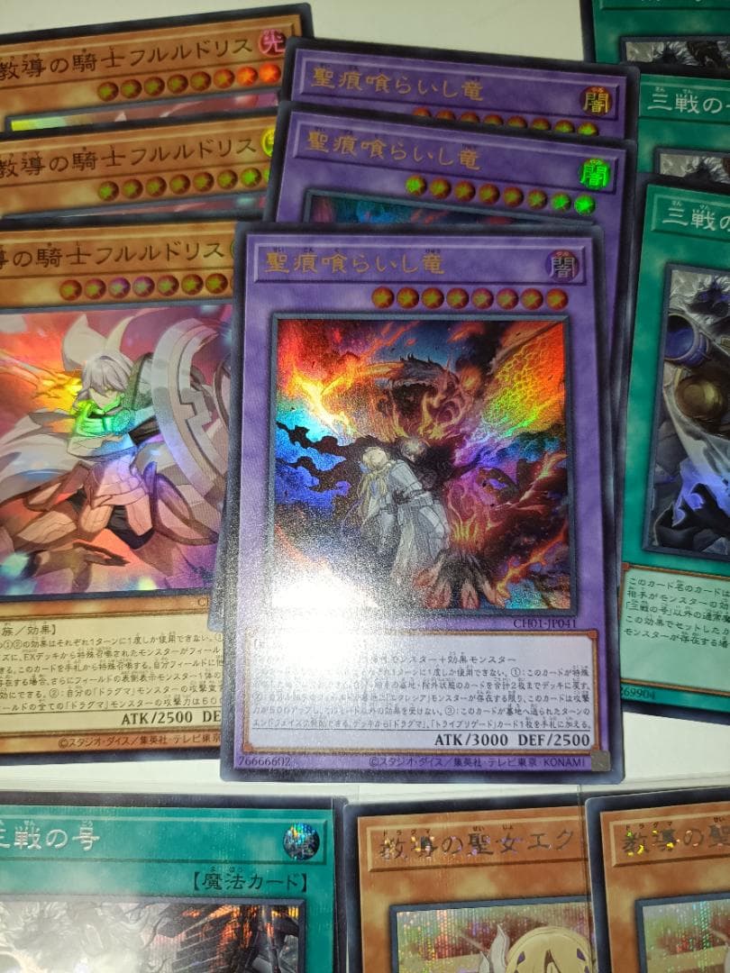 【烙印】 シークレット 絵違い 7枚 +18枚 融合系 【引退品】