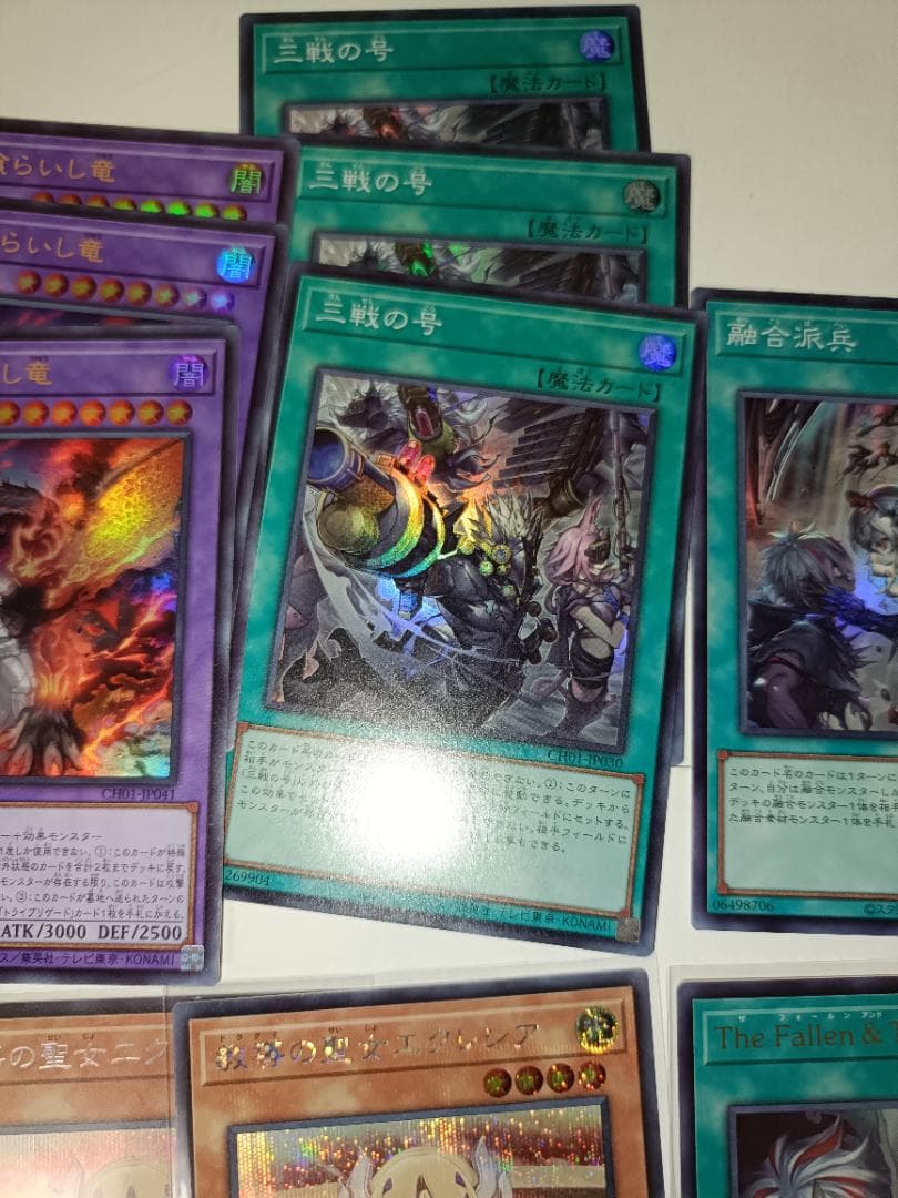 【烙印】 シークレット 絵違い 7枚 +18枚 融合系 【引退品】