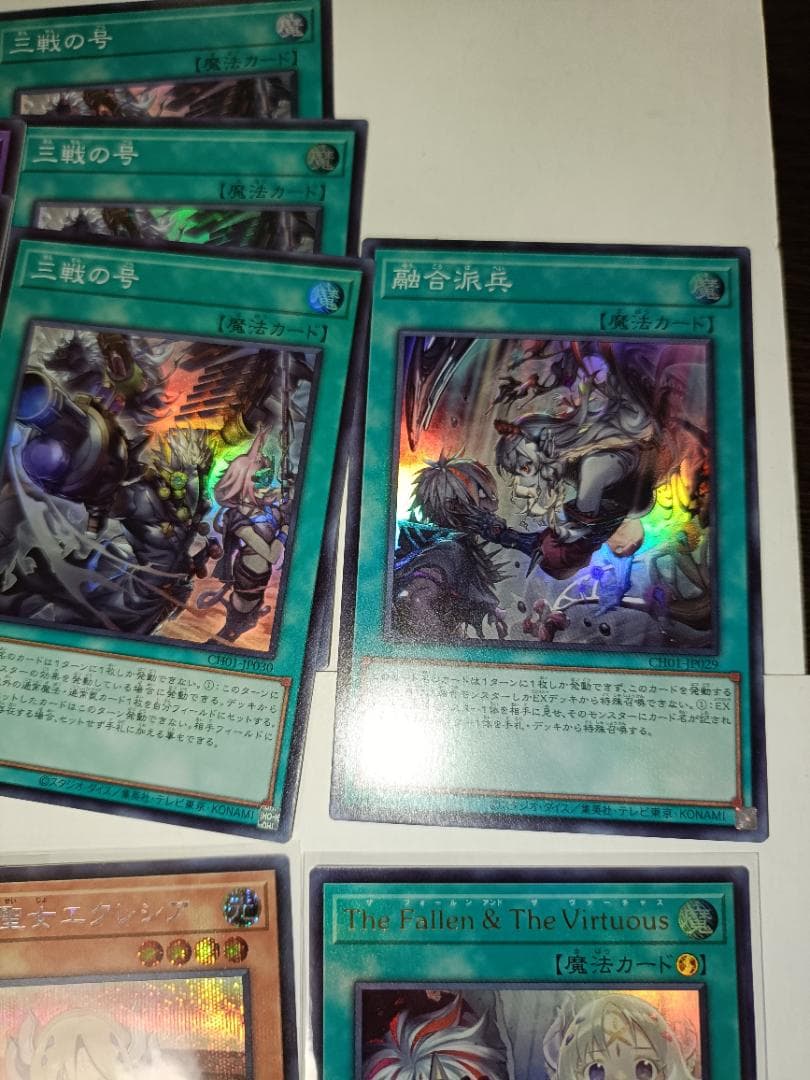 【烙印】 シークレット 絵違い 7枚 +18枚 融合系 【引退品】