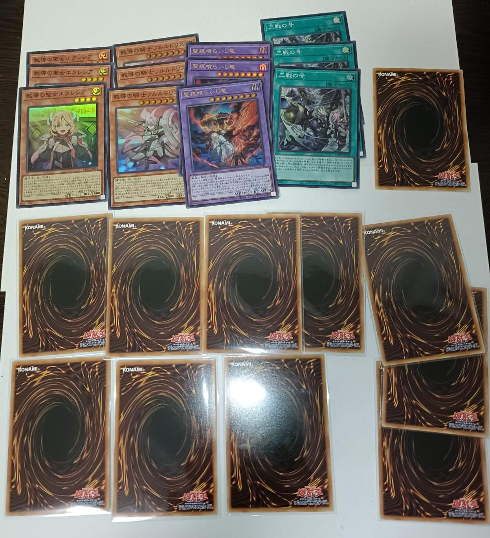 【烙印】 シークレット 絵違い 7枚 +18枚 融合系 【引退品】