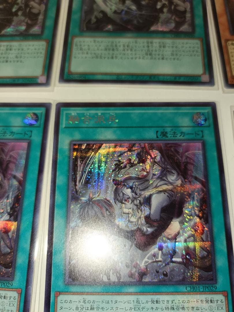 【烙印】 シークレット 絵違い 7枚 +18枚 融合系 【引退品】