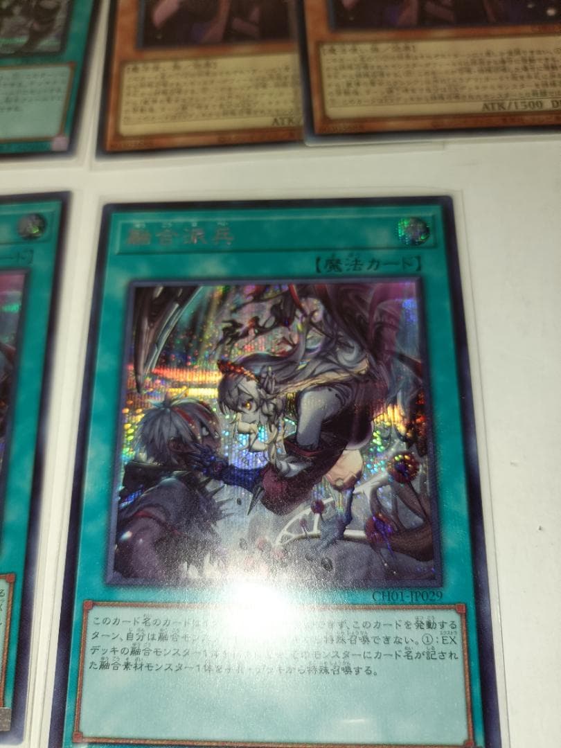 【烙印】 シークレット 絵違い 7枚 +18枚 融合系 【引退品】