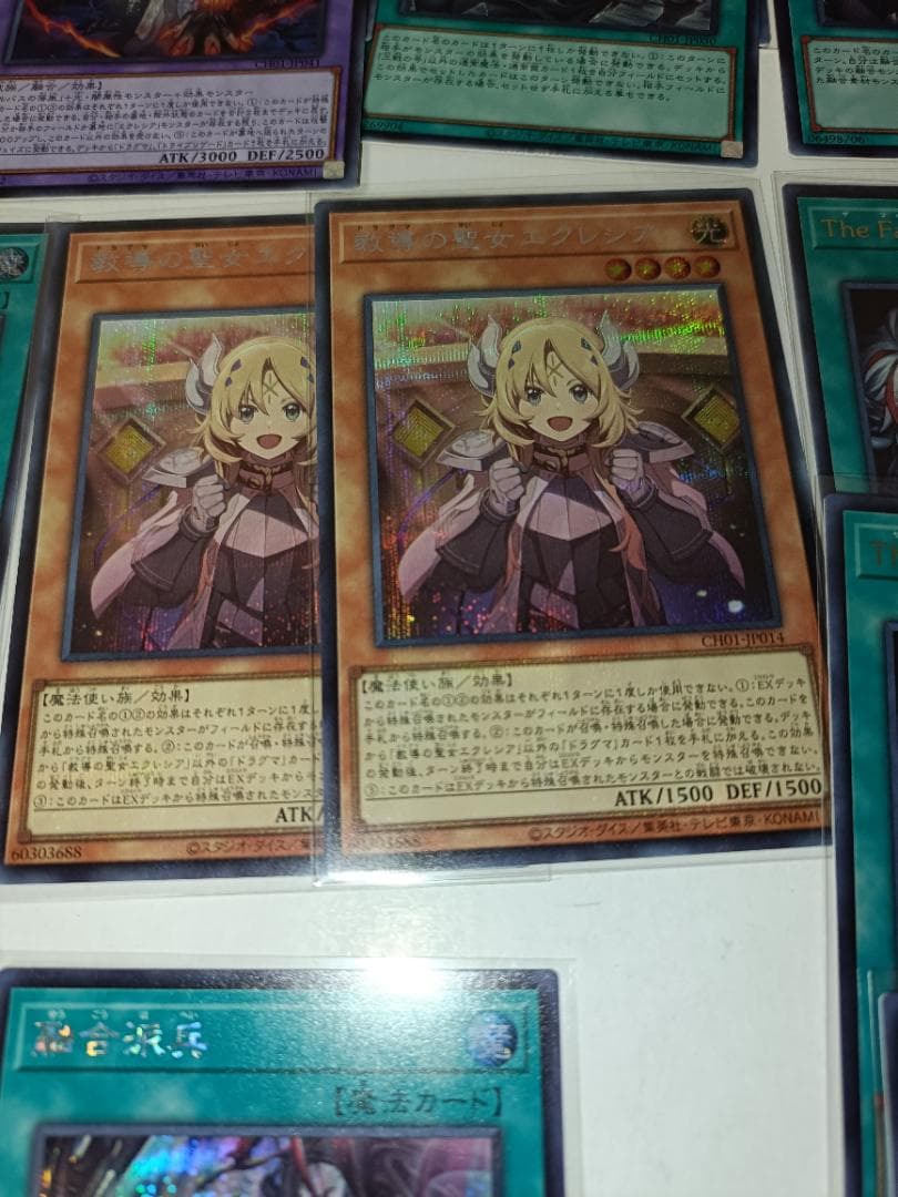 【烙印】 シークレット 絵違い 7枚 +18枚 融合系 【引退品】