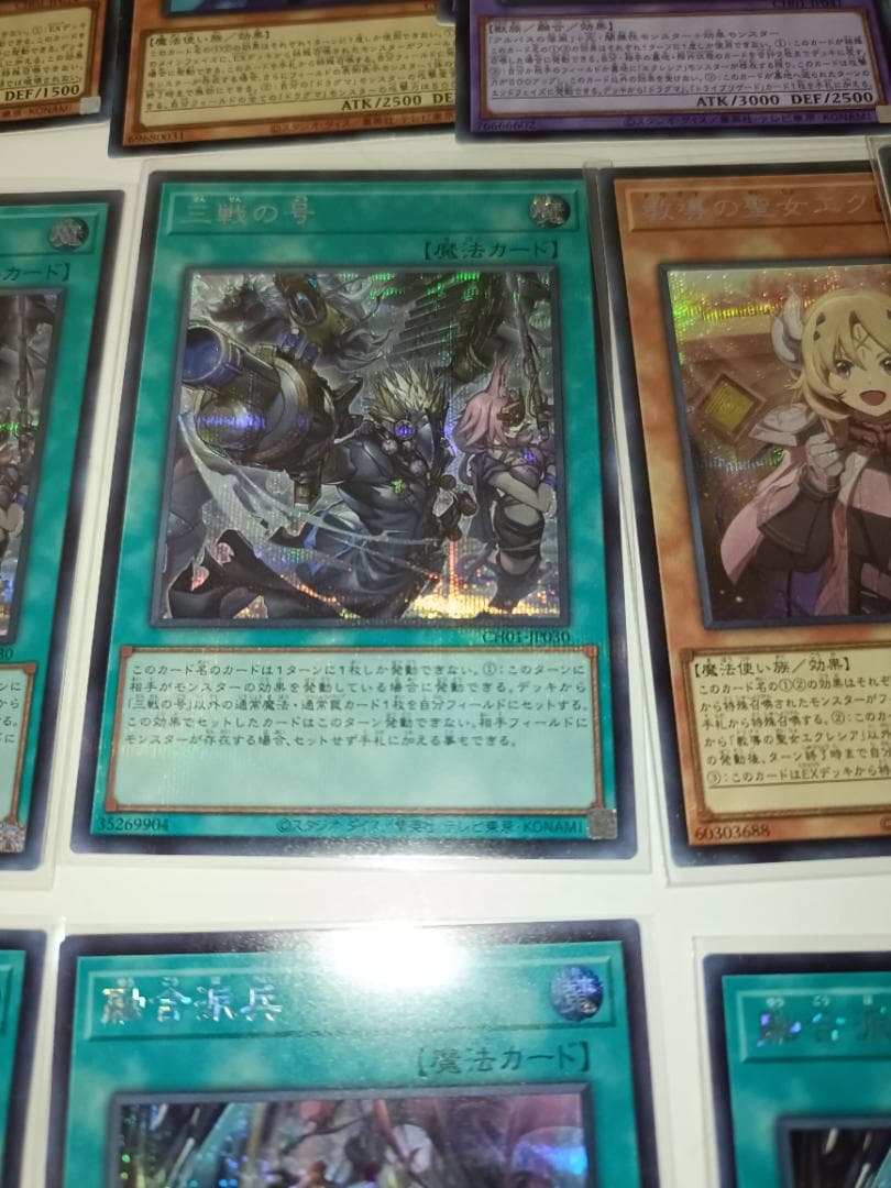 【烙印】 シークレット 絵違い 7枚 +18枚 融合系 【引退品】