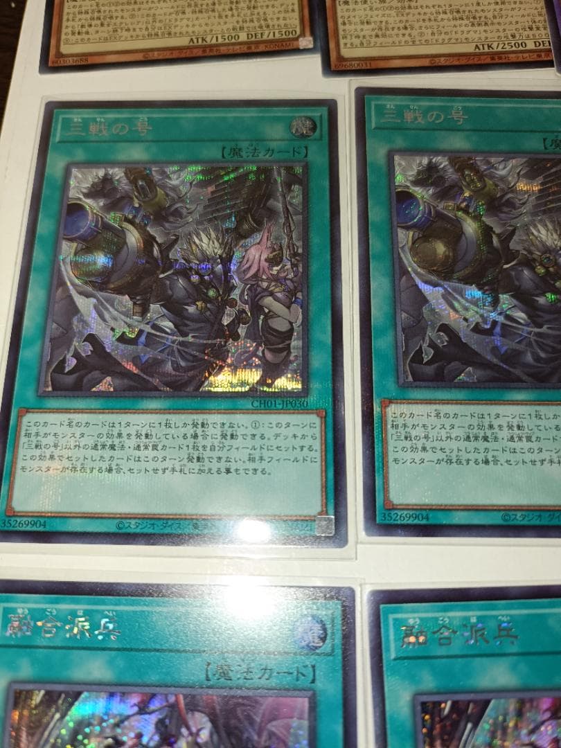 【烙印】 シークレット 絵違い 7枚 +18枚 融合系 【引退品】