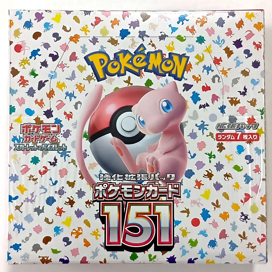 ポケモンカード151 シュリンク付き ボックス保護ケース付き